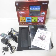 W294　YAMAZEN ポータブルDVDプレーヤー　Qriom　 YPD-M116ED 11.6インチ　山善　再生確認済