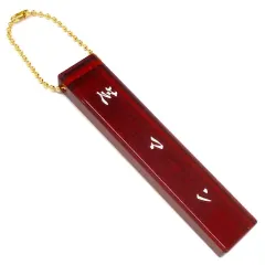 【中古】キーホルダー・マスコット(男性) 龍(芝マン) スティックキーホルダー 「HIGH＆LOW THE WORST くじ」 スティックキーホルダー賞