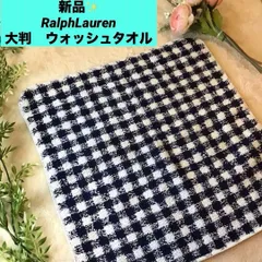 ラルフローレン　ウォッシュタオル　大判 タオルハンカチ　Ralph Lauren ギンガムチェック　ユニセックス