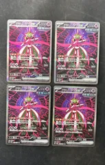 【大野56-2-0212】 テツノブジンex  SAR 4枚セット ②