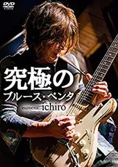 【中古】究極のフ?ルース・ヘ?ンタ [DVD]