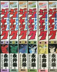 「バイオレンスジャック」連載再現版全巻セット【初版帯付き】【美品】 連載再現版 バイオレンスジャック(1-5巻 全巻) – world-manga10