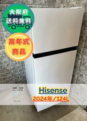 【高年式】大阪送料無料★3か月保障付き★冷蔵庫★ハイセンス★2ドア★2024年★HR-B12E3W★R-93