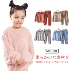 キッズ パジャマ もこもこ 上下セット ルームウエア セットアップ 長袖 ボア フリース モコモコ 部屋着 秋冬 防寒 ナイトウェア 可愛い 女の子 男の子 ユニセックス 子ども 子供 寝間着 あった#kym1688