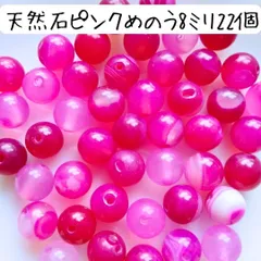 天然石 めのう石 ピンク 丸ビーズ 8ミリ 瑪瑙石 メノウ アゲート ハンドメイドパーツ まとめ売り パワーストーン お守り 数珠 ブレスレット アクセサリー キーホルダー バッグ チャーム 手芸 工作 クラフト リメイク DIY