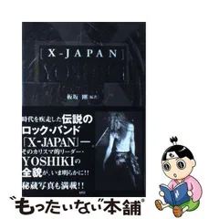 2024年最新】X-JAPAN YOSHIKIとその時代の人気アイテム - メルカリ