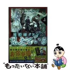 2023年最新】魔術師クノンは見えているの人気アイテム - メルカリ