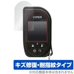 2025年最新】VIPER バイパー リモコンの人気アイテム - メルカリ