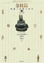呪い秘術◦天罰◦呪い返し　九字獄縛損壊秘符　絶対に許せない人に天罰を。 呪い秘術◦天罰◦呪い返し 九字獄縛損壊秘符 絶対に許せない人に天罰を