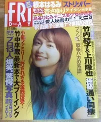 2025年最新】根本はるみ雑誌の人気アイテム - メルカリ