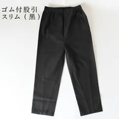 子供用 ゴム付股引【スリム】色：黒、紺　 サイズ：130cm/5号、140cm/6号  素材：綿100%