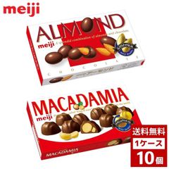 お菓子激安詰め合わせ！明治アーモンド12箱明治マカダミア12箱合計24箱