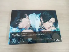 美しい彼 Blu-ray BOX(Blu-ray Disc)