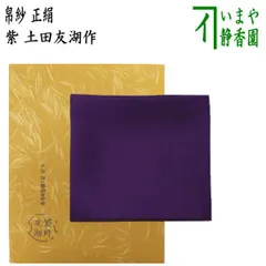 2025年最新】土田半四郎の人気アイテム - メルカリ