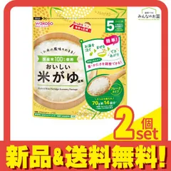 和光堂 たっぷり手作り応援 おいしい米がゆ 70g (徳用) 2個セット まとめ売り