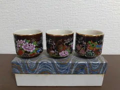 九谷焼　ぐい呑み　3個セット
