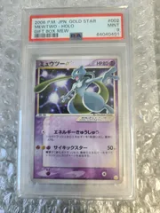 2025年最新】ミュウツー スター psa9の人気アイテム - メルカリ