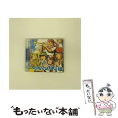 【中古】 ブラバン!甲子園 / 齊藤一郎、東京佼成ウインドオーケストラ / ユニバーサルミュージック