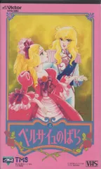 2025年最新】ベルサイユのばら dvd アニメの人気アイテム - メルカリ