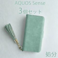 [ 処分 3個セット ] Sense SHV40 ケース SH01K Senselite SHM05 sensebasic 702SH ミラー 鏡 ストラップ付 レザー グリーン かわいい 安い