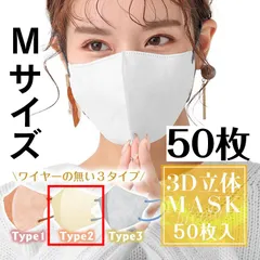 2025年最新】ビューティマスクの人気アイテム - メルカリ