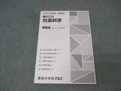 2026年最新】国家公務員総合職の人気アイテム - メルカリ