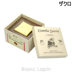 ガミラシークレット GAMILA SECRET ガミラシークレットザクロ 115g [540448/915507]のサムネイル
