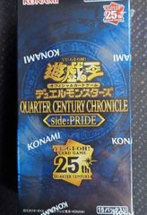 遊戯王クォーターセンチュリークロニクルサイドプライド1BOX - メルカリ