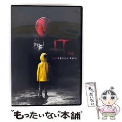 【中古】 IT/イット “それ”が見えたら、終わり。 [DVD] / ワーナー・ブラザース・ホームエンターテイメント