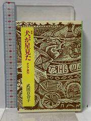 サハラ: ジル・ドゥルーズの美学 (叢書・ウニベルシタス 702