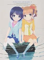 凪のあすから Blu-ray 全巻セット 初回限定版 凪のあすから Blu-ray 全巻セット 初回限定版