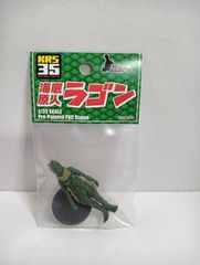 【新品・未開封】KRS35 ラゴン PVC製塗装済完成品フィギュア