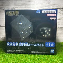 2点セット】呪術廻戦 コガネスピーカー 獄門疆ルームライト - メルカリ