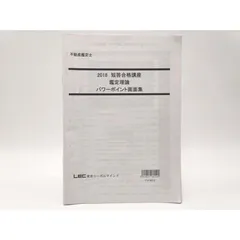 2024年最新】不動産鑑定士 短答の人気アイテム - メルカリ