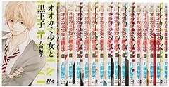 【中古】オオカミ少女と黒王子 コミック 全16巻完結セット (マーガレットコミックス)