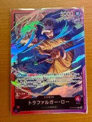 状態A トラファルガー・ロー ST10-001 L ONEPIECE ワンピースカードゲーム