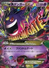 2025年最新】mゲンガーex rrの人気アイテム - メルカリ