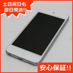 超美品 iPod touch 第7世代 128GB シルバー 即日発送 Apple オーディオ 