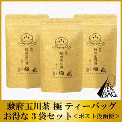 駿府玉川茶・極　ティーバッグ3袋（3g×12包×3） 煎茶ティーバッグ/緑茶
