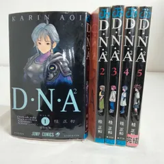 2025年最新】桂 正和 dnaの人気アイテム - メルカリ