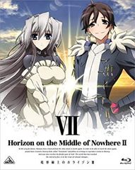 [중고] 경계선상의 호라이즌 II [Horizon on the Middle of Nowhere] VII (첫회 한정판) (최종권) [Blu-ray]