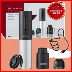 【即日発送】電動ボトルオープナーセットプロフェッショナル充電式ワインコルク栓抜き、ホイルカッター付き、真空ワインストッパ セール