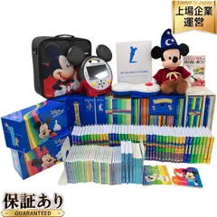 【正規品】 DWE ディズニー英語　MTDSGAQLP セットーおまけ多数 正規品】 DWE ディズニー英語 MTDSGAQLP セットーおまけ多数