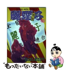 2023年最新】もとはしまさひでの人気アイテム - メルカリ