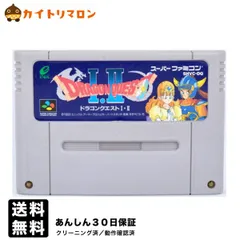 SFCソフト「ドラゴンクエスト１・Ⅱ」中古動作１個の出品です。 任天堂 SFC ソフトのみ ドラゴンクエスト1・2 ドラクエ1,2 箱取