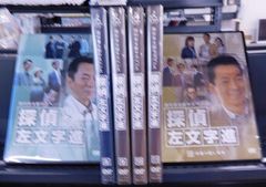 探偵 左文字進 DVD-BOX 1・2・3セット 未開封 - メルカリ