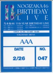 2025年最新】バックステージパス 乃木坂の人気アイテム - メルカリ