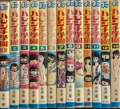 ハレンチ学園 全7巻 永井 豪 帯 函 徳間コミック文庫｜漫画