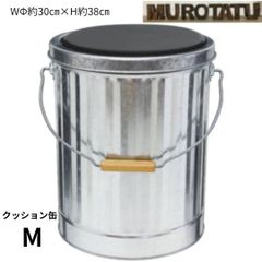 Maserati マセラティバケツ型スツール ペール缶ネイビー Maserati マセラティバケツ型スツール ペール缶ネイビー - メルカリ