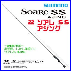 極美品】シマノ ソアレ XR S54UL-S｜1回使用のみ・アジングロッド